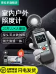 Máy đo độ sáng màn hình kỹ thuật số PLARZ Đài Loan Máy đo độ sáng lumen máy dò độ sáng có độ chính xác cao