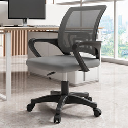 Computer Chair for Home Office, Dormitory, Office Swivel Chair, Comfortable for Long Sitting, Conference Room Staff Study Chair, Gaming Chair