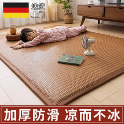 German Cooling Mat Thickened 2026 New Model Sleeping Floor Mat Tatami Crawling Mat Home Use Rattan Mat