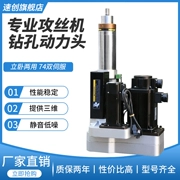 Loại 74 servo đơn và đôi CNC lắp ráp đầu nguồn trục chính điện Máy khoan và khai thác đầu máy tiện CNC