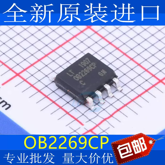 散新/全新原装OB2269CP OB2269CPCA SOP8 贴片液晶电源管理芯片-Taobao