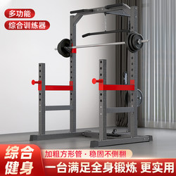 Home-Use Birdcage Rack Multifunctional All-In-One Half-Frame Squat Rack Bench Press Rack Barbell Rack Pull-Up Rack Fitness Equipment