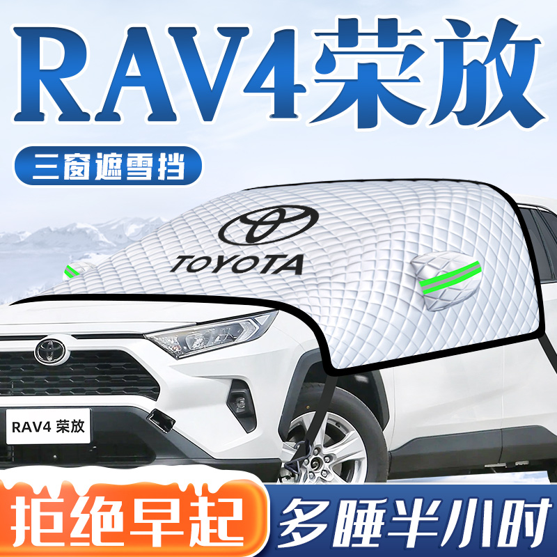 TOYOTA RAV4  RONGFANG ڵ  ,         RV4 ǰ ڵ -