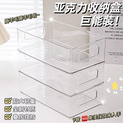 Desktop Storage Box Acrylic Cosmetics Snacks Transparent Basket Skin Care Products Facial Mask Dormitory Organization Miscellaneous Storage Rack