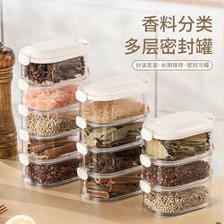 【Five-Layer Stacking】Spice Storage Box for Home Kitchen, Octagonal Pepper, Aniseed, Dried Spices, Seasoning, Divided Sealed Jar