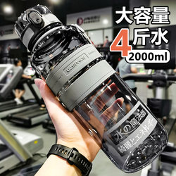 Sports Water Cup, Large Capacity, Large Size, 2000ml Space Cup, Men's Leak-Proof, High Temperature Resistant Summer Tritan Fitness Water Bottle