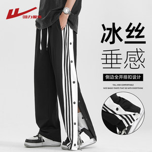 
Huili Bingsi full-open side-breasted pants for men's summer teenagers loose casual boys basketball sports sleeves