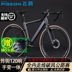 Flying Pigeon Full Internal Routing Road Bike with Curved Handlebars, Aluminum Alloy, Ultra-Light, Ultra-Fast, Unisex Model, Integrated Shifter, Ultra-Fast 700C