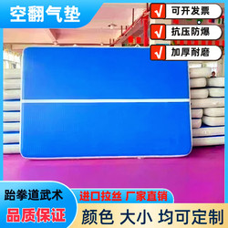 Inflatable Taekwondo Somersault Mat, Dance Martial Arts Training Auxiliary Gymnastics Yoga Camping Mat, Original Manufacturer