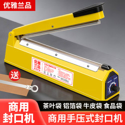 Hand Pressure Sealing Machine, Small Household and Commercial Use, for Plastic Bags, Tea Bags, Aluminum Foil Bags, Kraft Paper Bags, Food Bags, Flat Bags, Sealing Machine, Packaging Machine, Fresh-Keeping Bag Packing Machine, Sealing Plastic Machine