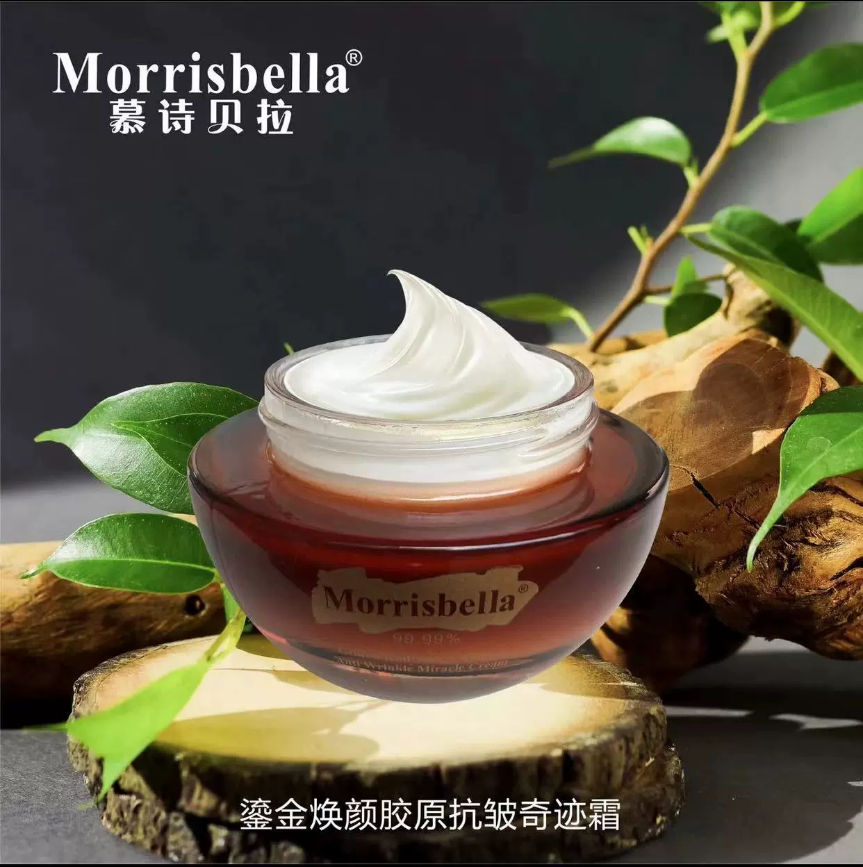 慕诗贝拉鎏金焕颜胶原抗皱奇迹面霜朵朵同款抖音同款