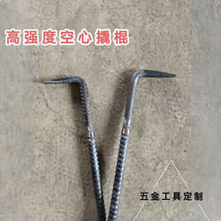 Hollow Spring Steel Crowbar, High-Strength Threaded Steel, Hand-Forged Construction Crowbar Head, New Woodworking Demolding Tool