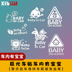 There Is a Baby in the Car Car Sticker for the Rear Window Baby in Car Reflective Warning Car Sticker
