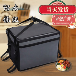 Special Takeout Box, Meituan Insulated Box, Black Delivery Box, Thickened Waterproof Car-Mounted Home Insulated Delivery Box