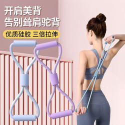 Resistance Band Yoga Fitness Equipment for Men and Women, Home Elastic Fitness Equipment, Back Shaping Water Belt