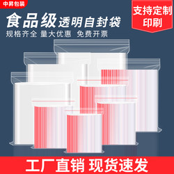 Thickened Transparent Self-Sealing Bags, Small Pe Sealing Bags, Food Preservation Storage Bags, Large Wholesale Packaging Bags