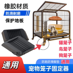 Cat and Dog Pet Cage Fixator with Wheels, Movable, Non-Slip, Large Household Cat Bed, Kennel, Universal Wheel Foot Pads