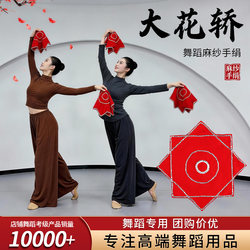 Handkerchief Flower Dance Exam Northeastern Yangko Large Flower Car Adult Octagonal Scarf Large Northeast My Hometown Performance Props