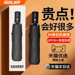 Fully Automatic Umbrella for Women, Dual-Use for Sun and Rain, Sun Protection, Uv Protection, Sunshade Umbrella for Men, Enlarged, Thickened, and Reinforced