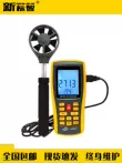 Máy đo gió kỹ thuật số chữa cháy máy đo gió máy đo gió máy đo gió kỹ thuật số thiết bị kiểm tra và bảo trì chữa cháy