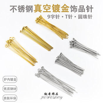 Titanium steel vacuum gold-plated jewelry needle diy beading accessories