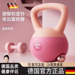 German Soft Kettlebell for Women, Home Fitness Equipment, Dumbbell for Glute Training, Hip-Lifting Magic Tool, Exercise Shaping, Squat, 6kg