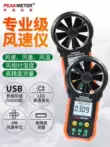 Huayi máy đo gió màn hình kỹ thuật số đo tốc độ gió dụng cụ đo gió cầm tay máy đo gió máy đo gió có độ chính xác cao máy đo thể tích không khí Máy đo gió