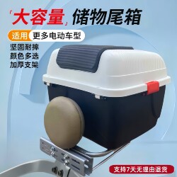 Electric Vehicle Trunk with Bracket, Electric Bicycle Tail Box Storage, Battery Car Rear Backrest Bracket Tail Box