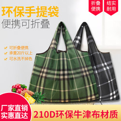 Shopping Bag, Eco-Friendly Bag, Plaid Grocery Tote Bag, Japanese Supermarket Shopping Bag, Foldable Portable Bag, Waterproof Bag