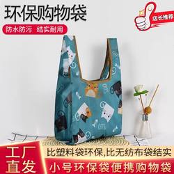 Mini Imported Small Shopping Bag, Foldable Eco-Friendly Bag, Portable Supermarket Waterproof Tote Bag, Sturdy and Durable