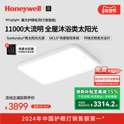 Honeywell Led Ultra-Bright Ceiling Light, Eye-Protecting Living Room Ceiling Light, Main Light, Simple Modern Lighting Fixture, 2025 New Model