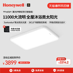 Honeywell Led Ultra-Bright Ceiling Light, Eye-Protecting Living Room Ceiling Light, Main Light, Simple Modern Lighting Fixture, 2025 New Model