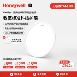 Honeywell Ultra-Thin Kidsren's Eye Protection Ceiling Lamp Study Lamp Kidsren's Room Lamp Bedroom Lamp Simple Modern Lamp