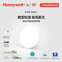Honeywell Ultra-Thin Full-Spectrum Master Bedroom Study Room Lamp Dining Room Children's Room Bedroom Lamp Eye Protection Ceiling Lamp Main Lamp