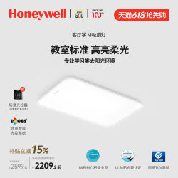 Honeywell Eye-Protecting Living Room Ceiling Light, Main Light, Ultra-Bright, Full Spectrum, Modern, Simple and Elegant Lighting Fixtures, New Model