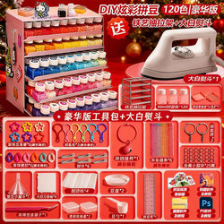 Canned Bead Set in a Bottle, DIY Material Kit with Separate Storage, Special Pen, Iron, and Complete Tool Set