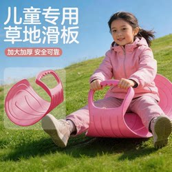Grass Sled Board for Children, Enlarged and Thickened Snowboard for Grass, Lawn Snowboard for Adults, Sand Sled for Kids, Double Professional Board