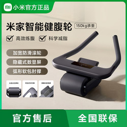 Xiaomi Mijia Smart Abdominal Wheel for Efficient Abdominal Training, Scientific Fat Reduction, Fitness Shaping, Automatic Rebound, and Can Be Viewed Via App