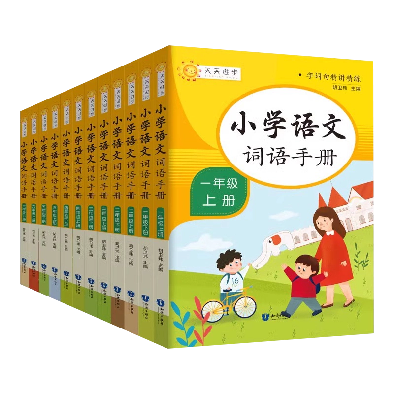 2025新版小学生同步阅读一二三四五六年级上册下册阅读理解专项训练书人