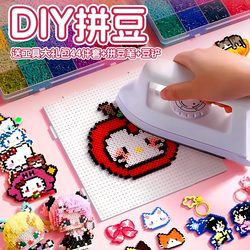 Pinduoduo Material Kit Handmade DIY Three-Dimensional Fusion Mard Full Set of Supplementary Kit Tools Girl Toy Gift