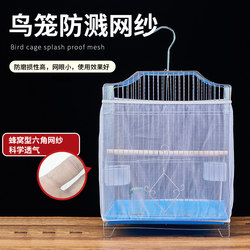 Bird Cage Splash-Proof Cover Mesh Square Round Universal Parrot Cage Net Cover Anti-Flying Feather Barrier Enclosure Mesh