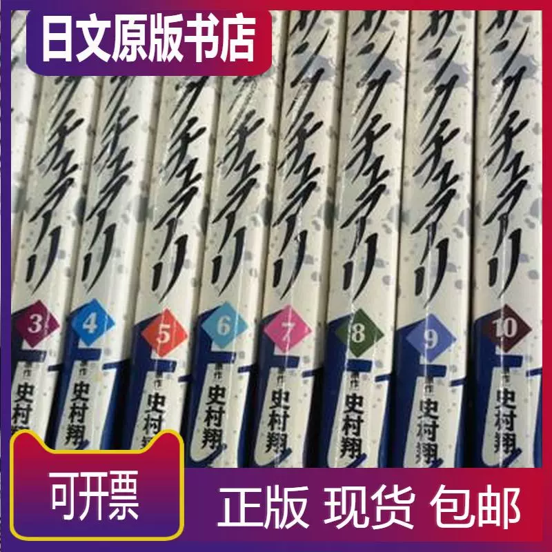 サンクチュアリ1 12册原作史村翔作画池上辽一32开漫画