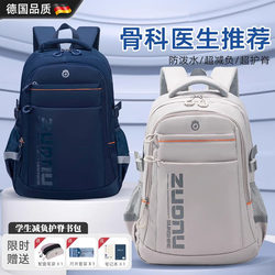 German Imported Fzy Kidsren's Schoolbags for Boys in Grades Three to Six, Large-Capacity Spine-Protecting and Burden-Reducing Backpacks for Junior High School Students