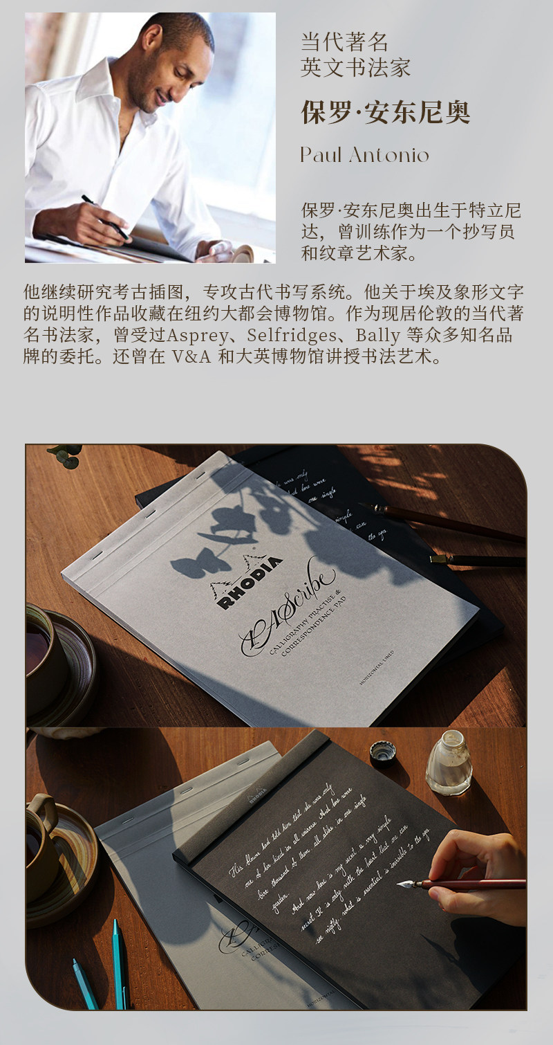 罗地亚xPascribe英文书法字帖成人花体手写字母本A4