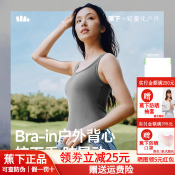 
Women's whole-sized bra without wearing a bra under the banana