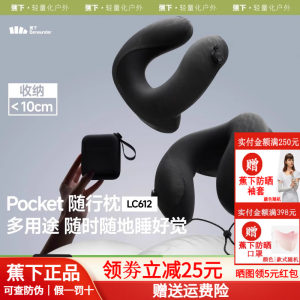 
U-shaped pillow under banana travel pillow portable car high-speed rail aircraft neck pillow neck pillow pocket walk pillow inflatable U-shaped pillow