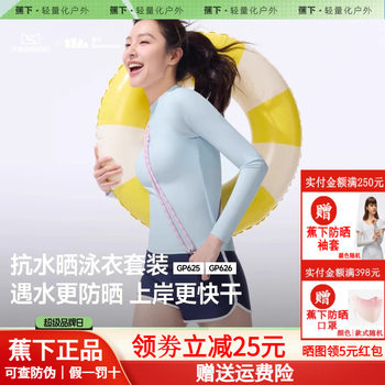 Women's sun protection boxer swimsuit set under banana