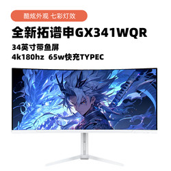 34inch Inch Curved Screen 4K144Hz Monitor 49/ 40inch Inch Curved Screen Monitor 5K144Hz 32:9 Specifically for Stock Trading