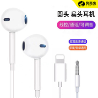 Apple 13/12/11 Wired Headset Pro Line Control For XR/X/8plus In-Ear Max Earplugs Lightning Original 6s/7/8 Adapter