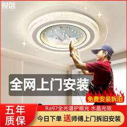  Intelligent Voice Bedroom Ceiling Lamp New Casual Master Bedroom Room Home Creative Led Eye Protection Lamp